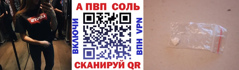 Alfa_PVP кристаллы Агидель