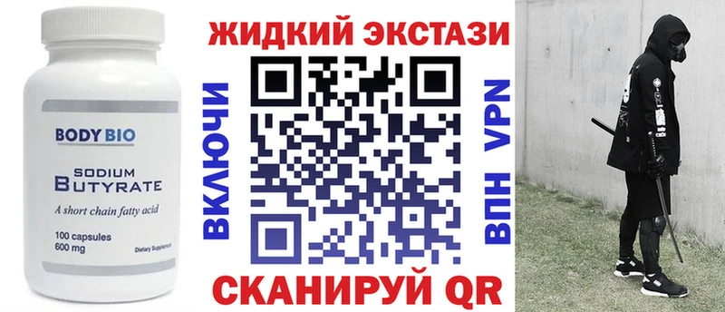 Бутират оксибутират  цена наркотик  omg ссылки  Агидель 