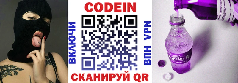 Кодеиновый сироп Lean Purple Drank  MEGA ссылки  Агидель 