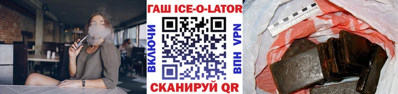 ГАШ ice o lator  Агидель 