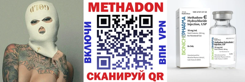 МЕТАДОН кристалл  как найти наркотики  Агидель 