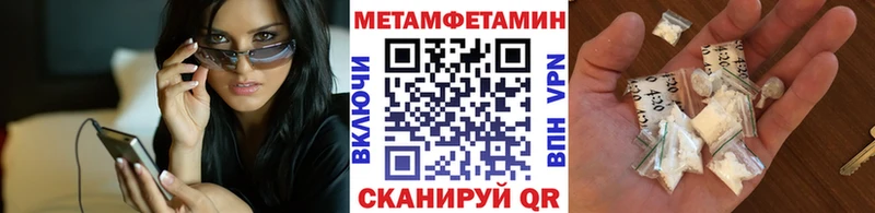 Метамфетамин Methamphetamine  Агидель 